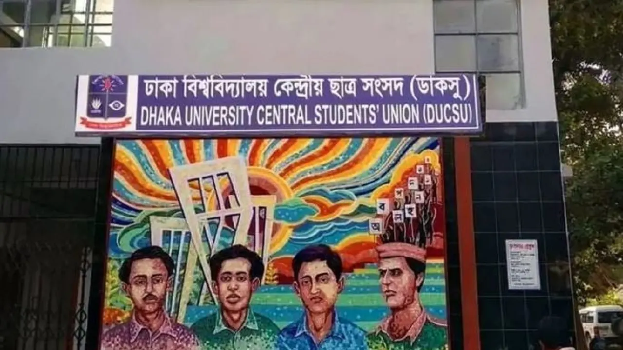 গণতান্ত্রিক আন্দোলনভিত্তিক গবেষণায় ডাকসুর বিশেষ প্রণোদনা ঘোষণা