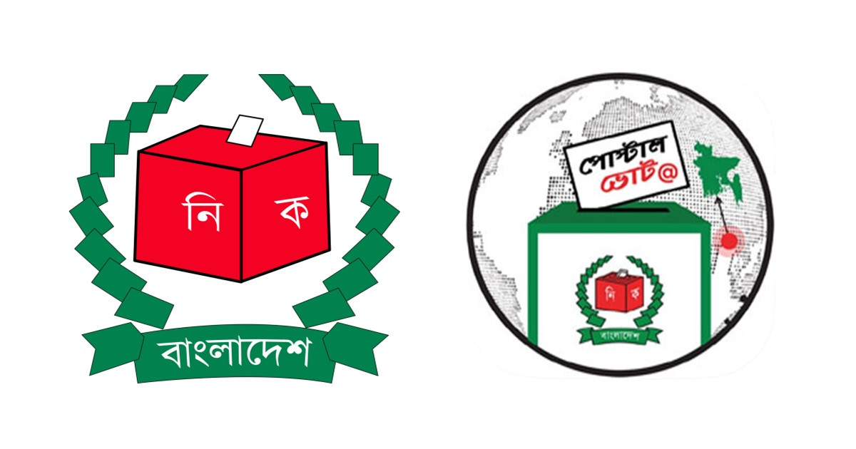 সংসদ নির্বাচন ও গণভোট একই দিনে সম্পন্ন করার সিদ্ধান্ত নিয়ে ইসির বিজ্ঞপ্তি