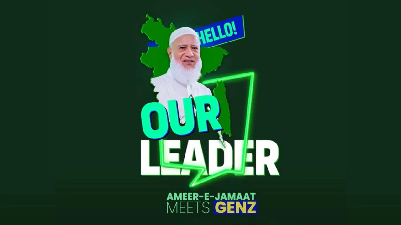 নতুন বাংলাদেশ নিয়ে জেনজিদের ভাবনা জানতে চান জামায়াত আমির