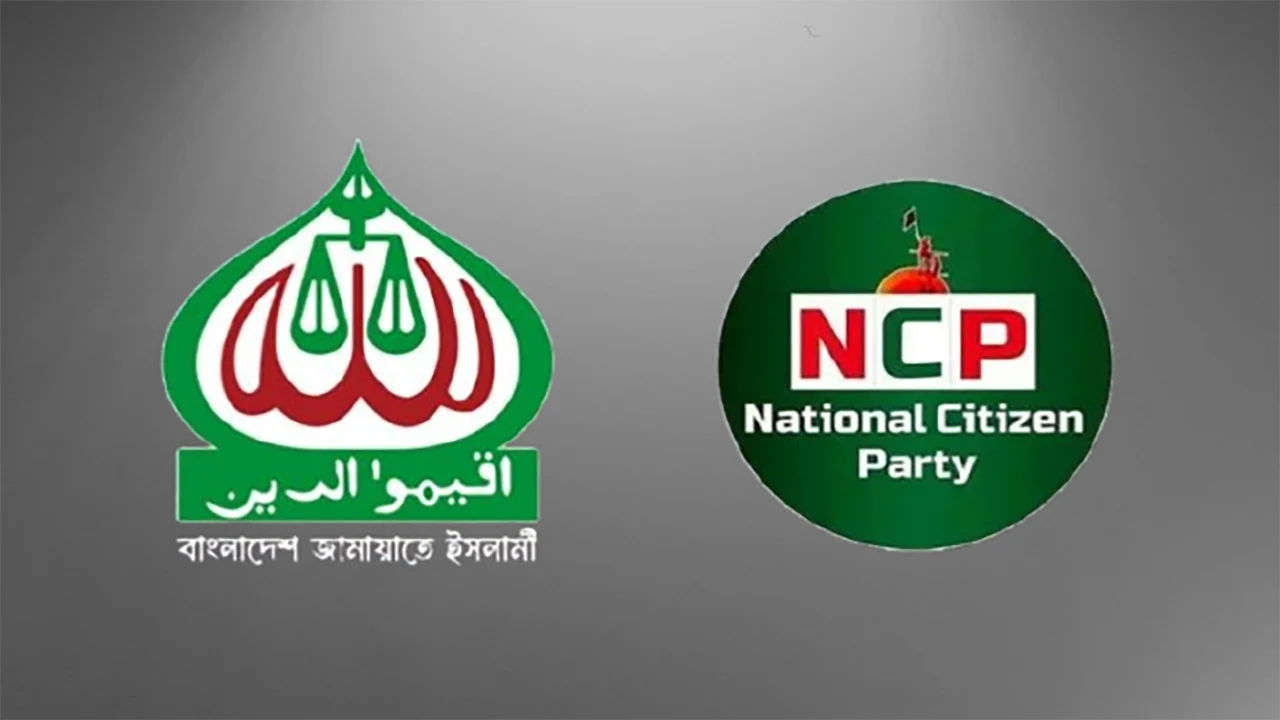 জামায়াতের সঙ্গে নির্বাচনি জোট বাঁধছে এনসিপি!