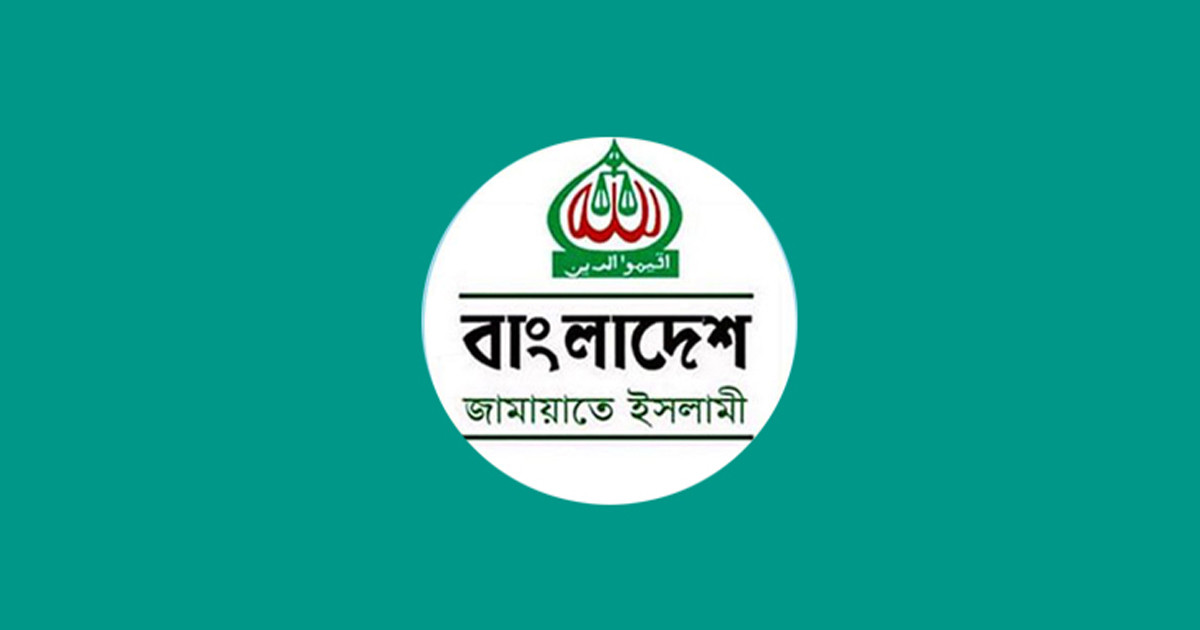 কার্যক্রম নিষিদ্ধ আওয়ামী লীগের কার্যালয় খুলে দেয়ার ঘটনায় জামায়াতের উদ্বেগ