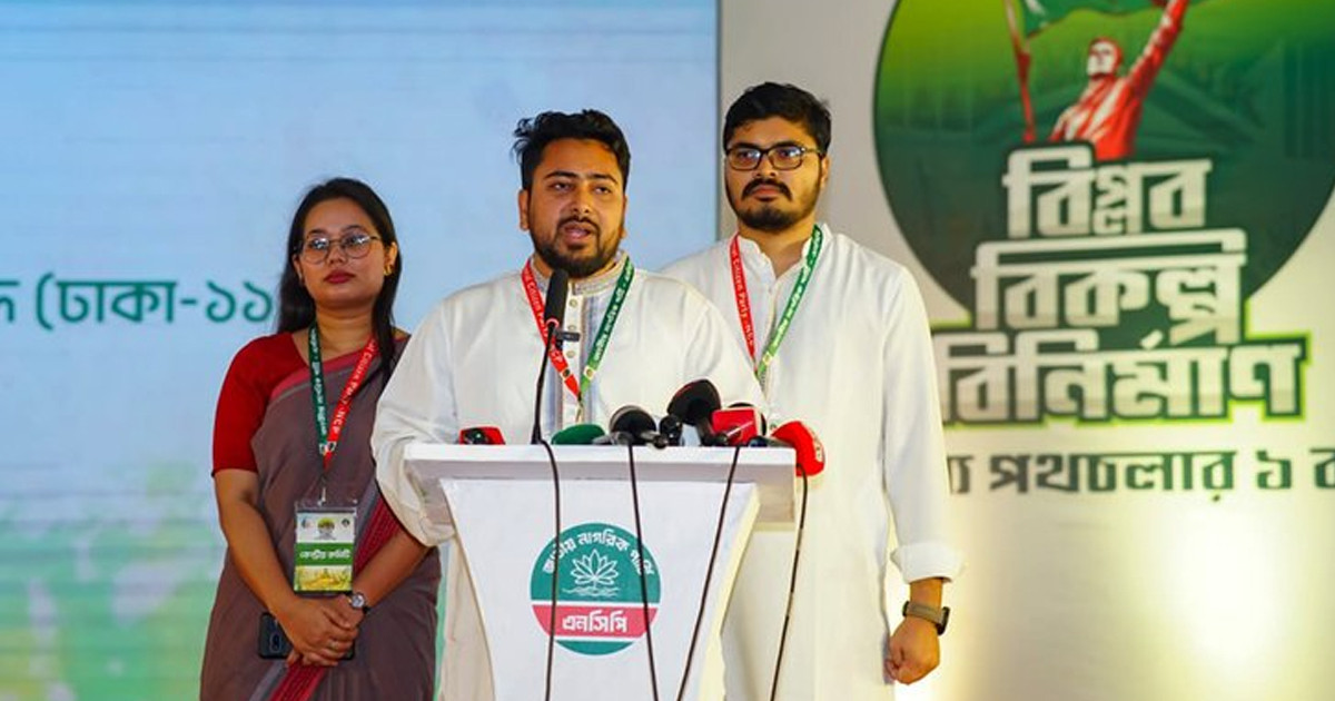 আপনারা স্থানীয় নির্বাচনের প্রস্তুতি নিন, নেতাকর্মীদের নাহিদ ইসলাম