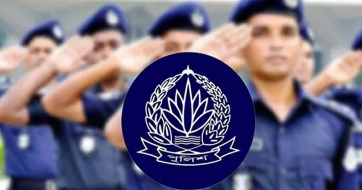 যেভাবে পুলিশ সার্জেন্টের পদে চাকরির আবেদন করবেন